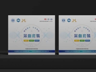 包裝盒定制廠家給中國(guó)檢驗(yàn)檢疫科學(xué)院，設(shè)計(jì)的采血套盒如此精美！