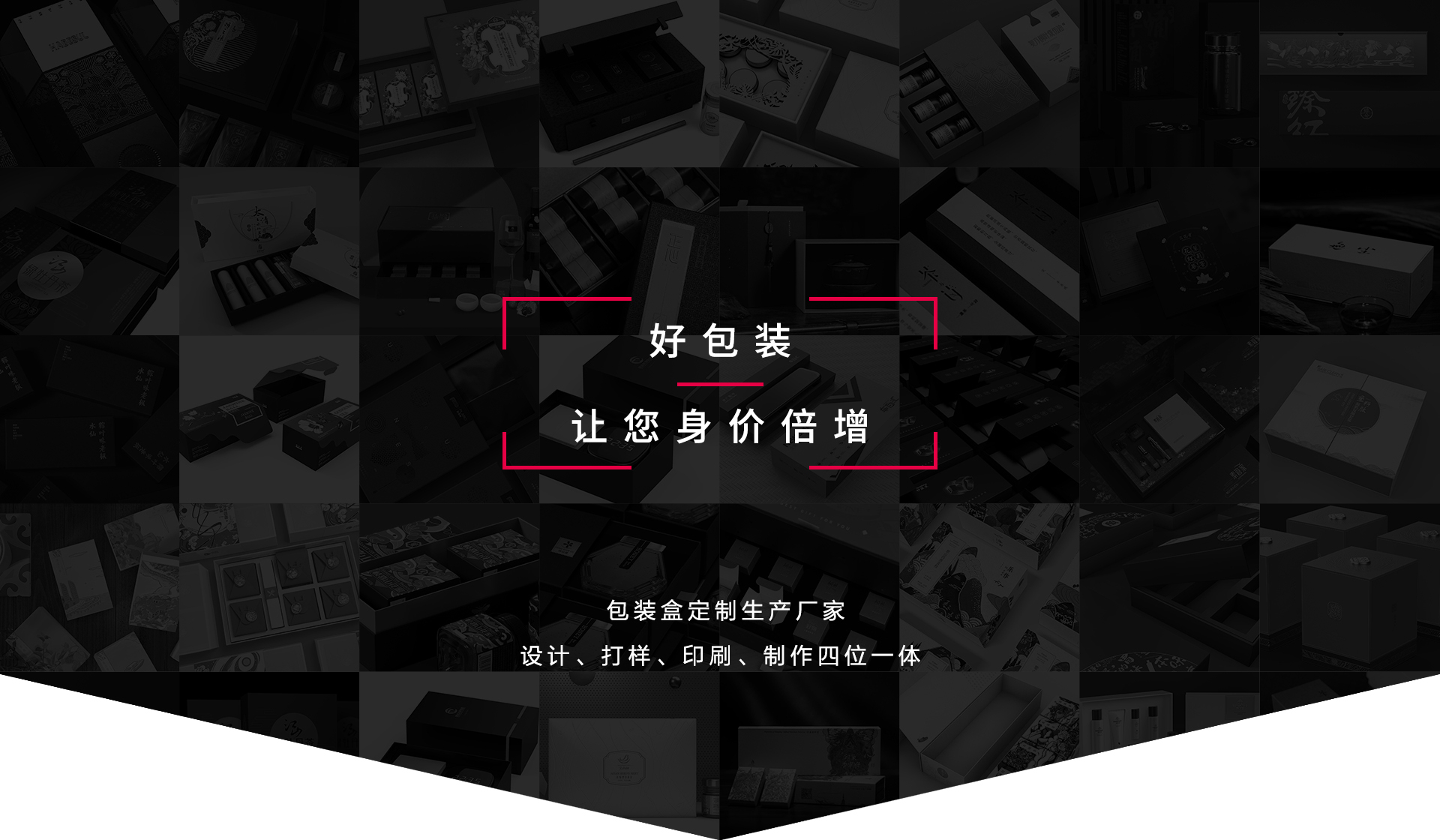 好包裝，讓您身價(jià)倍增
